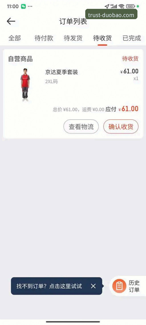 2026多宝体育官方网站究竟值不值得信赖？深度技术评测