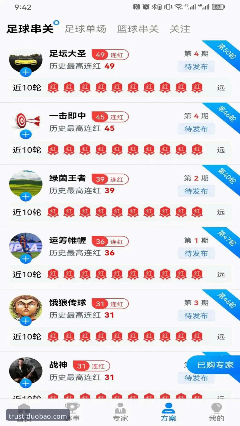 多宝体育平台最新动态：v3.0.0版本上线，用户体验全面升级